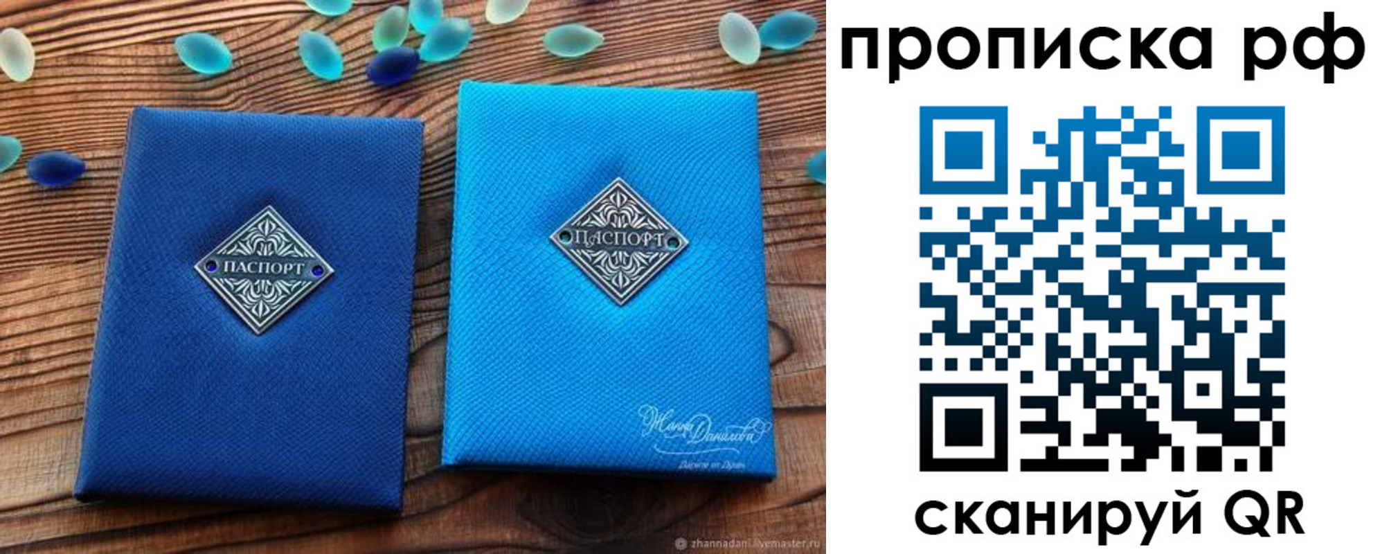 прописка поиск в Карачеве
