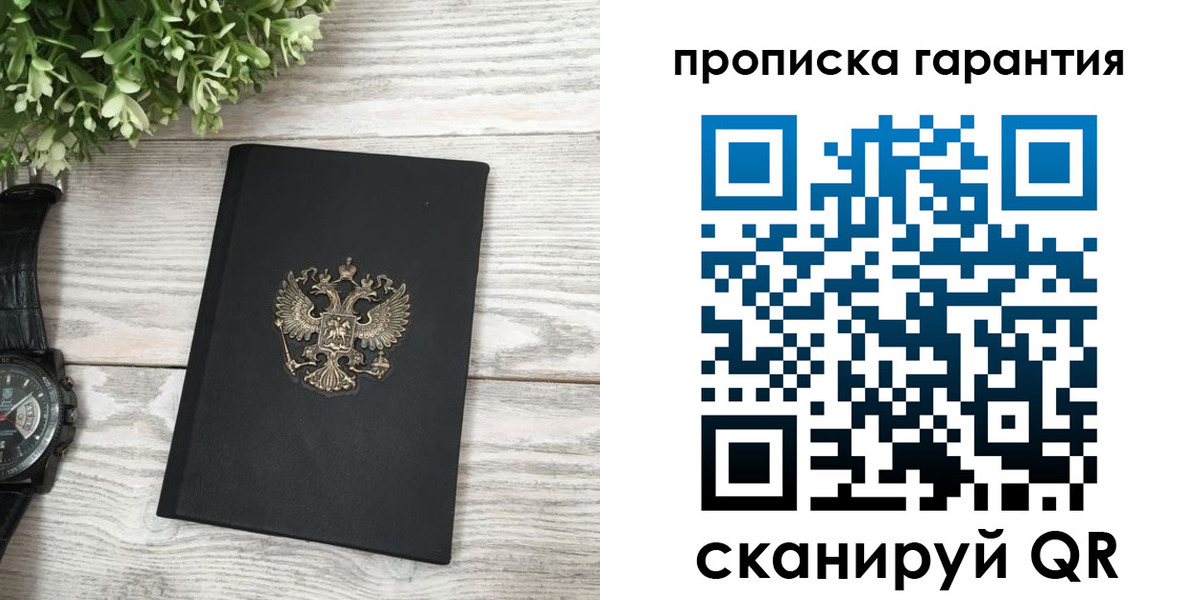 прописка поиск в Карачеве