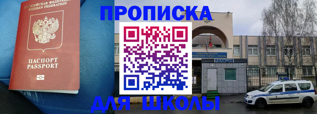 прописка 2025 в Карачеве