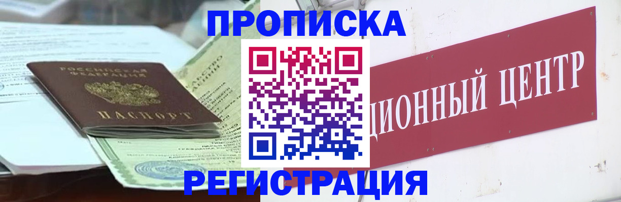 прописка для военкомата в Карачеве