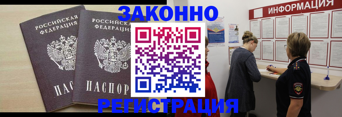 прописка поиск в Карачеве