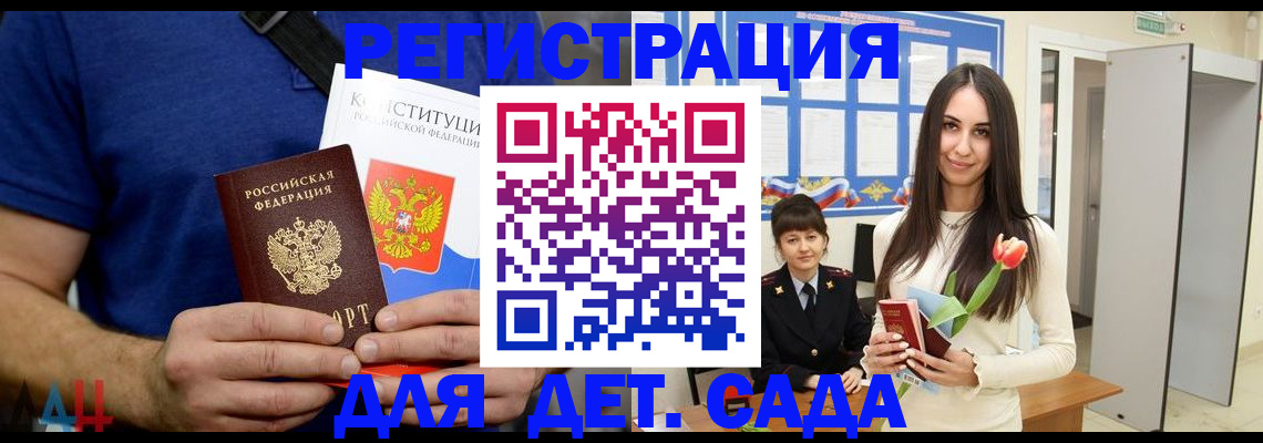 временная регистрация для школы в Карачеве